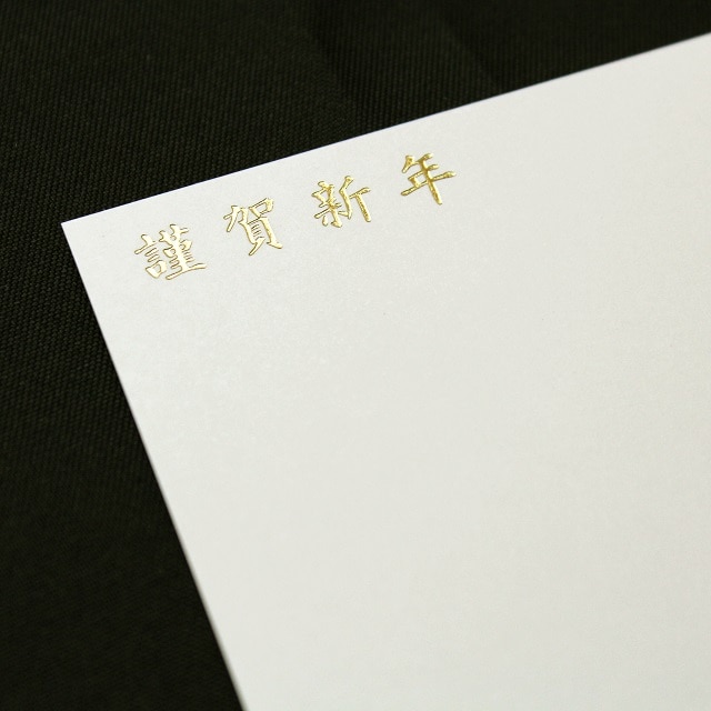 年賀名刺 Y(横・楷書・左上)プリンス(N)CoC ☆