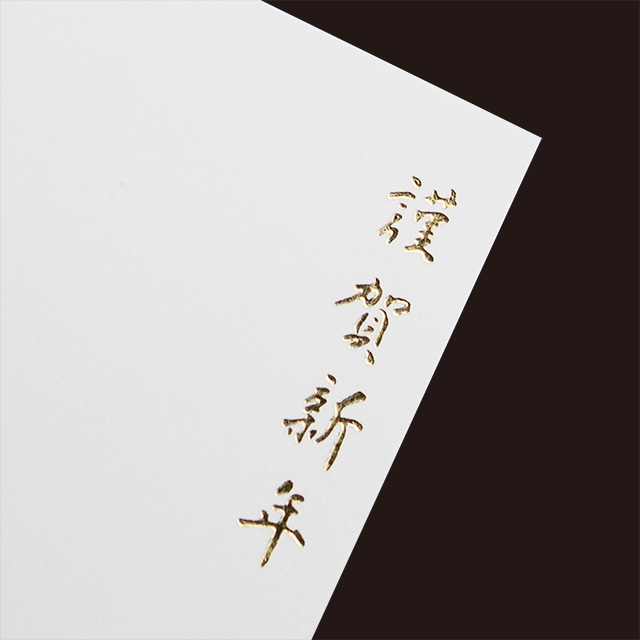 年賀名刺 F(縦・行書)プリンス(N)CoC ☆