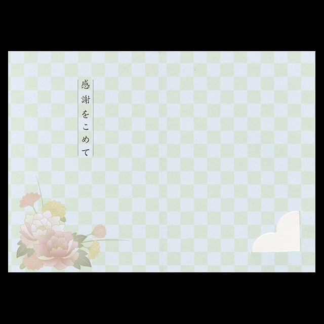 OU 会葬礼状 205×147mm 二折カード №6256 盛り花/切込入: その他製品【山櫻 SOREAL(ソレアル)】