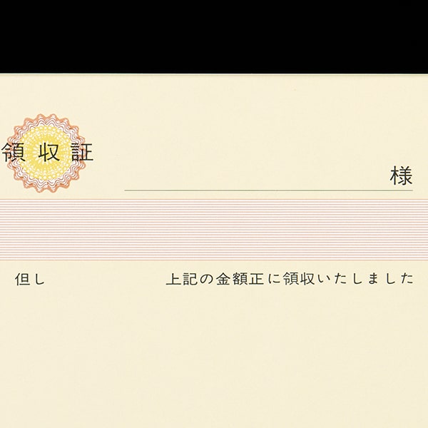 山櫻複写式領収証 小切手サイズ 2面付 文字入 黄 RC-204: 証書・帳票