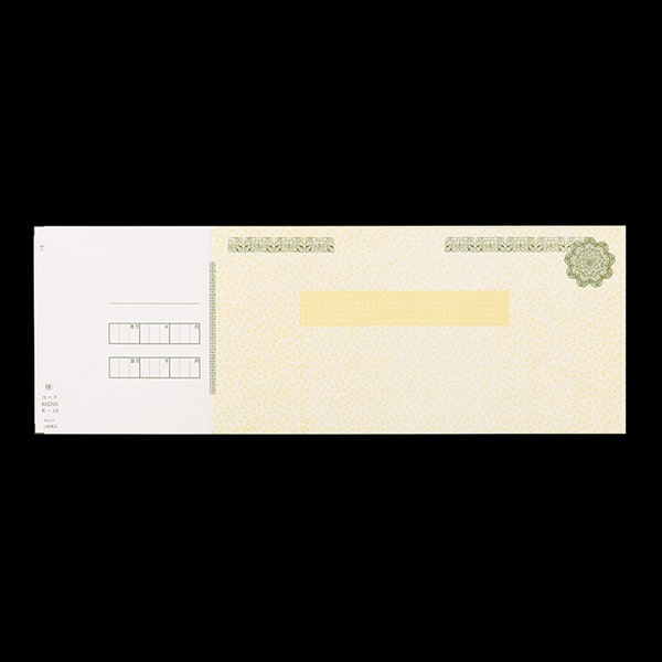 単式領収証 小切手サイズ 1面 文字なし 深緑 R-10-CoC ☆