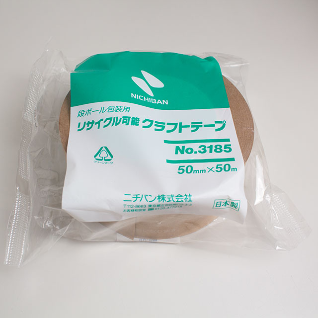 リサイクル可能クラフトテープ №3185 (50㎜×50m): 発送・梱包資材【山 